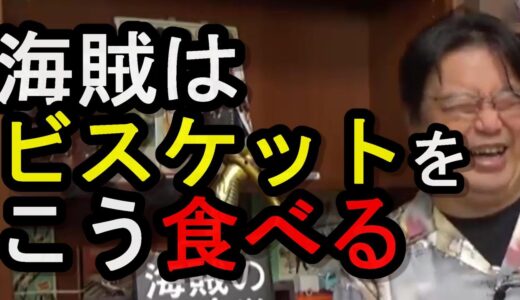 [海賊⑫]　トラファルガー海戦時代、海賊の手術は残して治すというより切り落とすだった。感染症で死なないためにはこれしか方法がなかった。