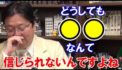 【岡田斗司夫】みなさんはどうですか？