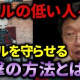 【暴露】信号無視が当たり前の中国人が信号を守るようになった？その衝撃的対策とは？【岡田斗司夫_切り抜き_AI_ビッグデータ_モラル_国民管理】
