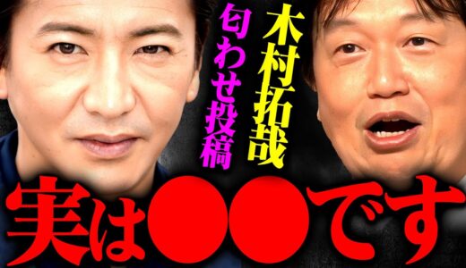 【君たちはどう生きるか】キムタク＆ジブリ公式の「意味深投稿」の真相がコレ【岡田斗司夫 切り抜き サイコパス 宮崎駿 新作 スタジオジブリ 映画 声優】