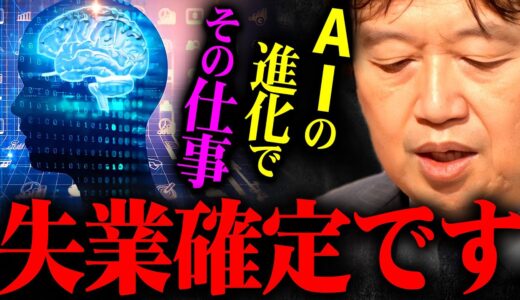 【未来予想】※その仕事は間違いなく食えなくなる※今のうちに諦めた方が賢明です【岡田斗司夫 切り抜き サイコパス Midjourne Stable Diffusion AI イラストレーター 失業】