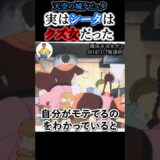 【シータは実はクズ】#天空の城ラピュタ #岡田斗司夫 #岡田斗司夫切り抜き #shorts #アニメ #アニメーション #考察 #映画 #ジブリ #切り抜き #宮崎駿 #モテる