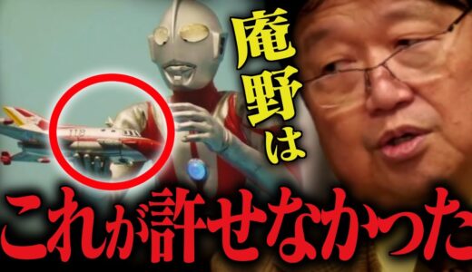 帰ってきたウルトラマンで俺たちが目指したもの…シン・仮面ライダーは○○に期待【庵野秀明/DAICONFILM/円谷/岡田斗司夫/切り抜き/テロップ付き/For education】