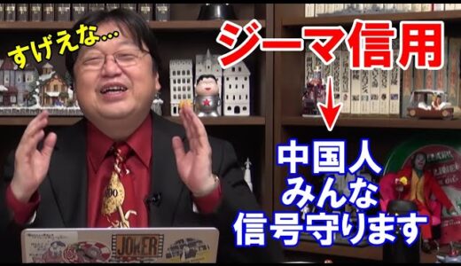 【岡田斗司夫】日本人は知らず知らずに教育されてしまってます