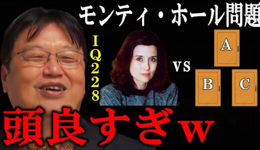 【天才】世界一頭が良い女性がスゴすぎる！【 岡田斗司夫 切り抜き 】