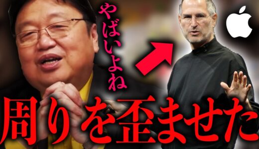 【才能のある人】才能は周りをおかしくする。ちょっとでも欠点がないか探しますか？【岡田斗司夫 / 切り抜き / サイコパスおじさん】