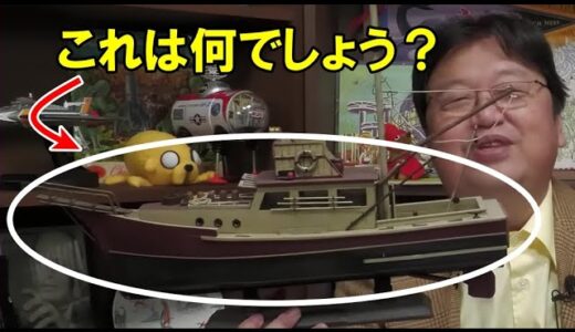 【岡田斗司夫】としおからの挑戦状 4オタク目