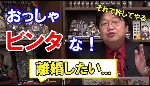 【岡田斗司夫】寛大な処置です