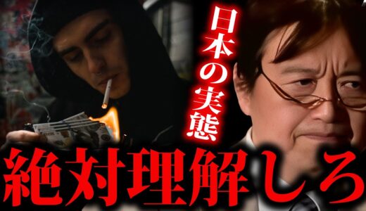 このままだとヤバい⁉●●が増え続ける原因【岡田斗司夫 切抜き  サイコパス 】