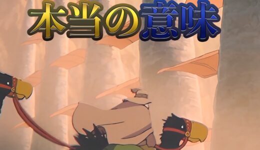 ［岡田斗司夫］９９%の人が気付かないこのシーンの本当の意味［天空の城ラピュタ／切り抜き］
