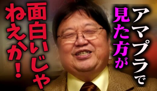【※ごめんなさい】酷評した例の映画、評価が変わりました【樋口真嗣/庵野秀明/シンウルトラマン/シンエヴァ/アマプラ/岡田斗司夫/切り抜き/テロップ付き/For education】