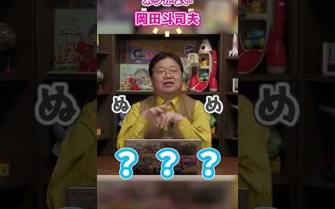 頭のネジがゆるい少年斗司夫【岡田斗司夫 / 切り抜き / かわおじ】