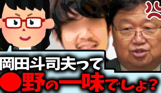 【※衝撃の質問】岡田斗司夫は何者か？そして憧れる生き方とは…【オンラインサロン/サブカル/山田五郎/岡田斗司夫/切り抜き/テロップ付き/For education】