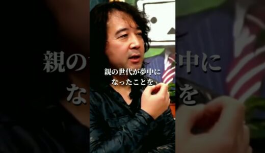 【山田玲司】本音では恋愛したい人が結構いる！？ 恋愛は本当にオワコンなのか…【切り抜き ヤンサン クリスマス イヴ デート 聖夜 岡田斗司夫 サイコパスおじさん 君の名は。 新海誠 】