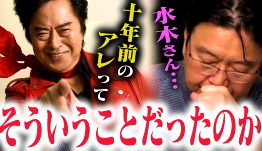 【アニキと共演した時…】トシオが水木一郎さんと共演した時のこと【マジンガーZ/森口博子/アニソン/歌手/アーティスト/岡田斗司夫/切り抜き/テロップ付き/For education】
