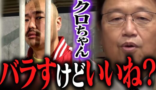 【※モンスターの正体】クロちゃん恋愛企画の闇を暴露【モンスターラブ/リチ/都内某所/安田大サーカス/岡田斗司夫/切り抜き/水曜日のダウンタウン/テロップ付き/For education】
