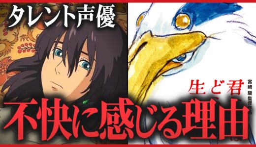 【またキムタク？】ジブリに選ばれた意外な理由｜「タレント声優が不快」なぜ？｜君たちはどう生きるか｜ハウルの動く城【岡田斗司夫切り抜き】