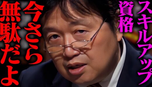 沈みゆく日本、✕✕な人間は生き残れない / 斗司夫、脱●を告白 / ビットコイン 【岡田斗司夫 / 切り抜き / サイコパスおじさん / オカダ斗シヲン】