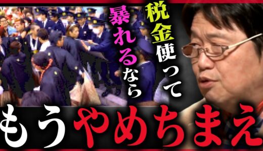 【成人式が荒れる理由】だったらもう社会には必要ないよね【大人/新成人/報道/岡田斗司夫/切り抜き/テロップ付き/For education】