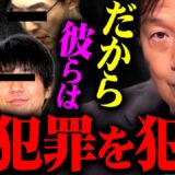 『病気かな…変態人生を送るしかないですね』盗撮や制服を盗む男達の実態【岡田斗司夫 切り抜き サイコパス キングオブコメディ 制服 JK 大西航容疑者 性癖】