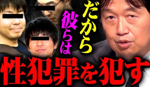 『病気かな…変態人生を送るしかないですね』盗撮や制服を盗む男達の実態【岡田斗司夫 切り抜き サイコパス キングオブコメディ 制服 JK 大西航容疑者 性癖】