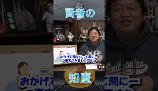岡田斗司夫の為になる小話