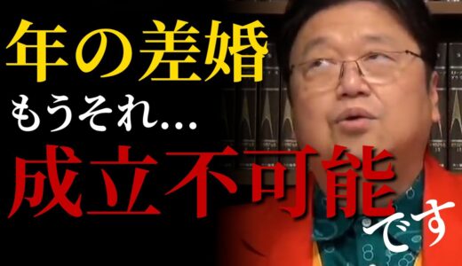 【岡田斗司夫】パパ活・年の差...男の恋愛について語る【岡田斗司夫切り抜き/切り取り/サイコパスおじさん】