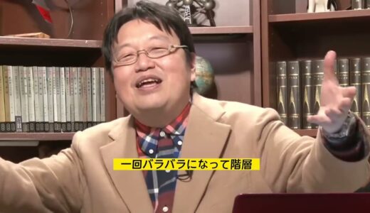 【岡田斗司夫】荒れる成人式！その訳は…‼️【岡田斗司夫ゼミ 切り抜き サイコパス 成人式】