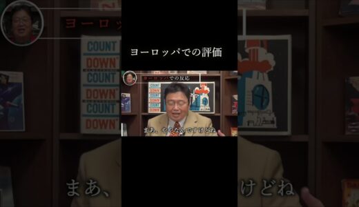 【ハウルの動く城】ヨーロッパでの評価が悔しかった過去【岡田斗司夫】 #shorts