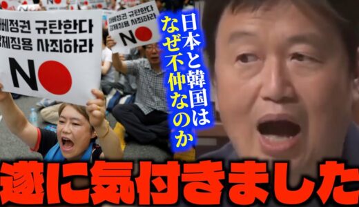 「この事件から韓国嫌いの風潮は異常になりました...」「やっぱすごいよねあの国は...w」日本人の韓国嫌いについて語るサイコパス【岡田斗司夫/切り抜き】