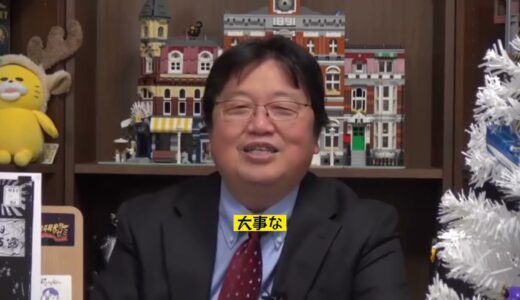 【岡田斗司夫】『舞姫…』~Part.4~ 年末年始限定‼️無料公開。内容が最高に面白い♪ 【岡田斗司夫ゼミ 切り抜き サイコパス 舞姫】