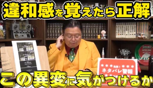 【岡田斗司夫】誰もが感じるエボシ御前の●●の違和感【もののけ姫切り抜き/ジブリ】