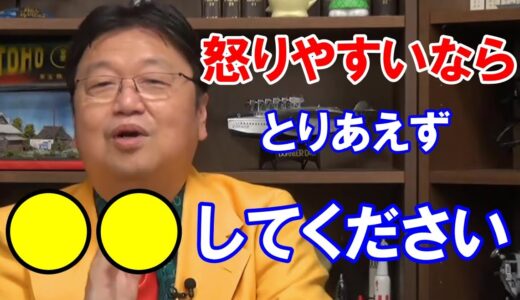 【岡田斗司夫】まずは客観視からはじめましょう