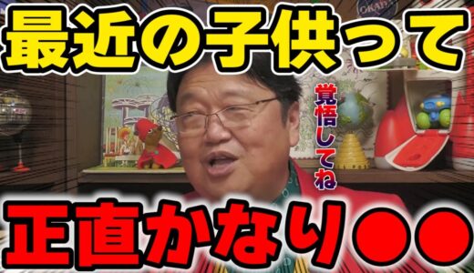 【岡田斗司夫】最近の子供は頭が悪いって本当？※ぶっちゃけると●●です【切り抜き】