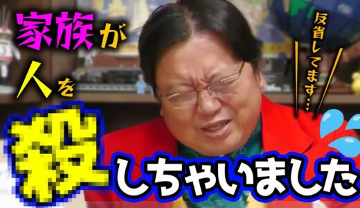 【岡田斗司夫】動機が許せない、手口が残酷すぎる。と感情的になって無関係の犯人家族を叩く馬鹿が95%です。【切り抜き / サイコパスおじさん】