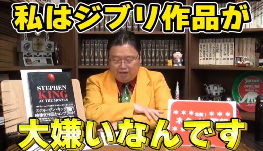 【岡田斗司夫】天空の城ラピュタの●●が無理すぎます  【サイコパスの人生相談切り抜き】