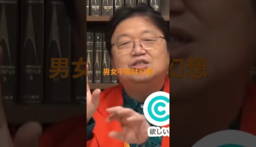 男女平等パンチについて、岡田斗司夫BOTが物申す。