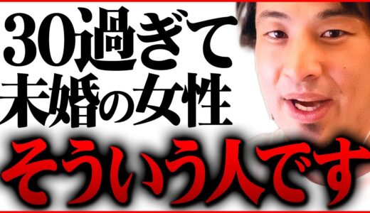 ※早めに結婚しないとこうなる※売れ残り独身女の末路【 切り抜き 2ちゃんねる 思考 論破 kirinuki きりぬき hiroyuki 未婚 非モテ 恋愛】