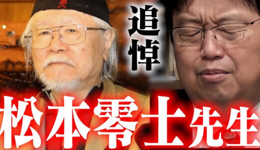 彼がいなければ今日のアニメ文化は存在しなかった【追悼 松本零士先生】【銀河鉄道999 宇宙戦艦ヤマト】【岡田斗司夫 / 切り抜き / サイコパスおじさん / オカダ斗シヲン】