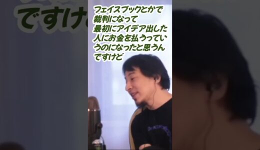 岡田 斗司夫さんがアイデアを出して 前澤友作さんがアイデアをまんまアプリにしてしまった