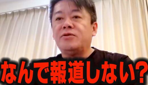 明らかにおかしい...コロナで毎日多くの死者が出ているのに急に騒がなくなった理由がわかりました。【ホリエモン 堀江貴文 岡田斗司夫 佐々木俊尚 コロナ】