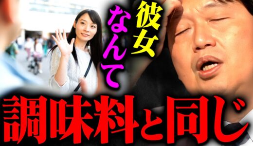 『万能ふりかけと同じですよ』生活必需品レベルのものだろ？何でみんな調味料なしで生きてんだ？【岡田斗司夫 切り抜き サイコパス 恋愛 彼女 男女】