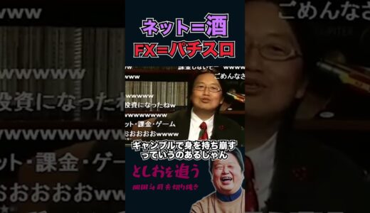 【岡田斗司夫】現代人の身を滅ぼさせるモノ【岡田斗司夫切り抜き/切り取り/サイコパスおじさん/オナ禁】#shorts