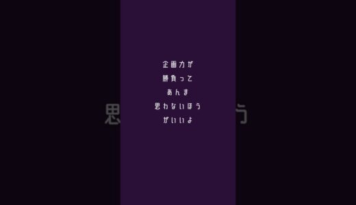 岡田斗司夫さんの名言　#shorts
