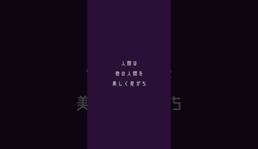 岡田斗司夫さんの名言　#shorts