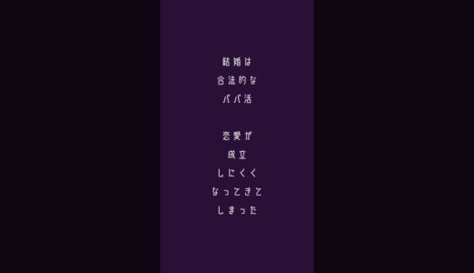 岡田斗司夫さんの名言　#shorts