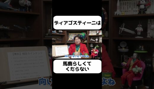 ディアゴスティーニは馬鹿らしくてくだらない【岡田斗司夫 切り抜き サイコパスおじさん】#shorts