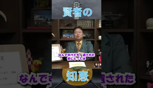 【岡田斗司夫】世界一わかりやすい自●についての話＃shorts