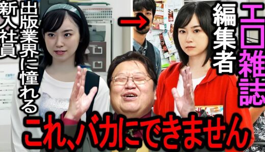 次の成功者もここから出てきます。◯◯雑誌は日本の面白いが生まれていた場所【岡田斗司夫/切り抜き】