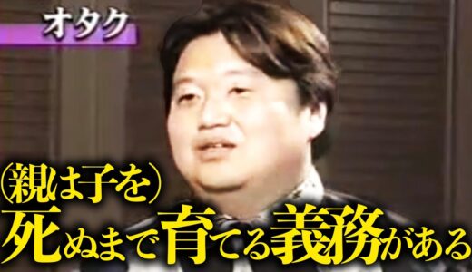 【岡田斗司夫】０〜３歳まで生き抜いたら親孝行は終わってんの！【岡田斗司夫 / 切り抜き / サイコパスおじさん】